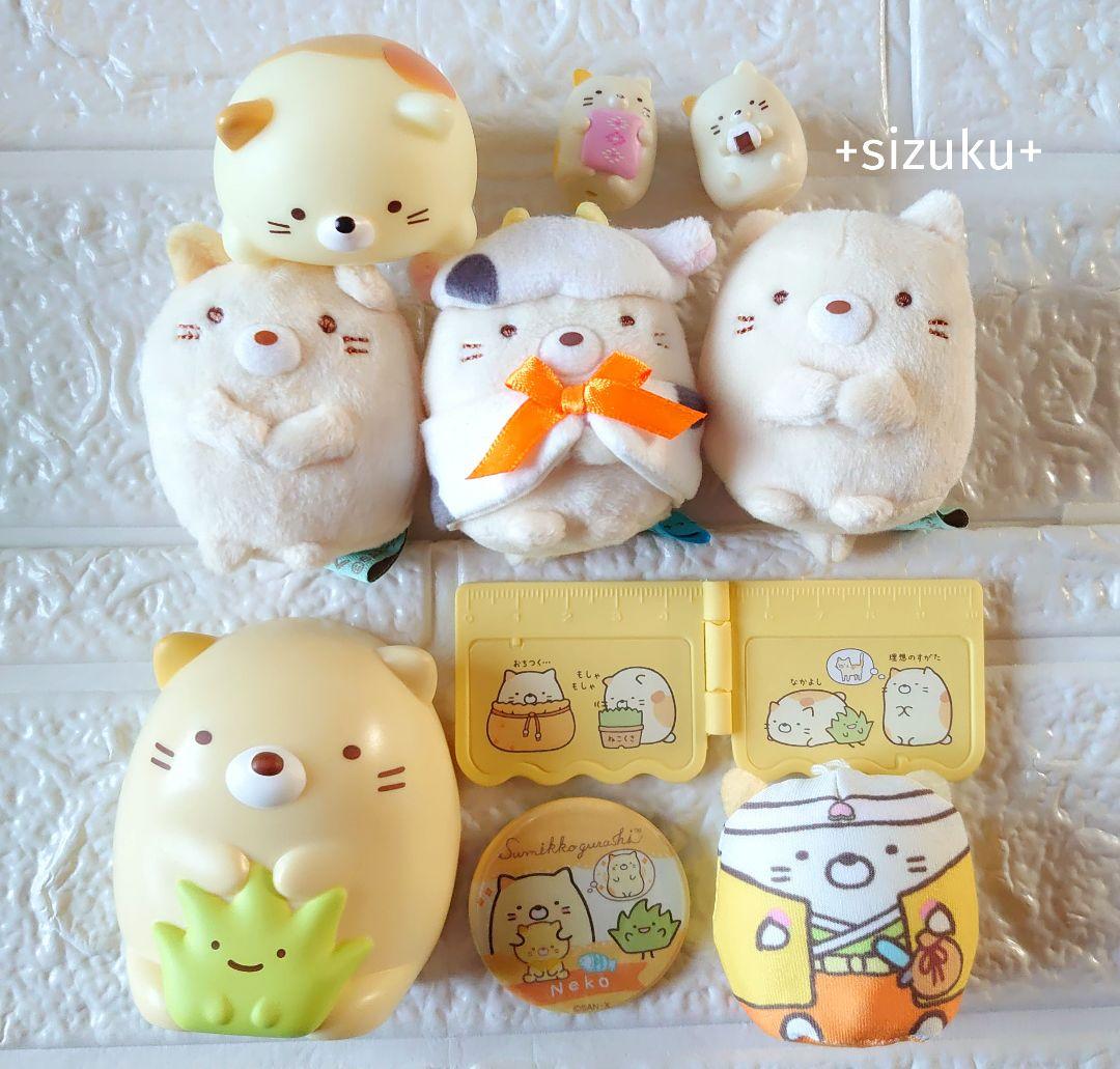 【豪華100点】すみっコぐらし とかげ ねこ 家具 ぬいぐるみ他 まとめ売り