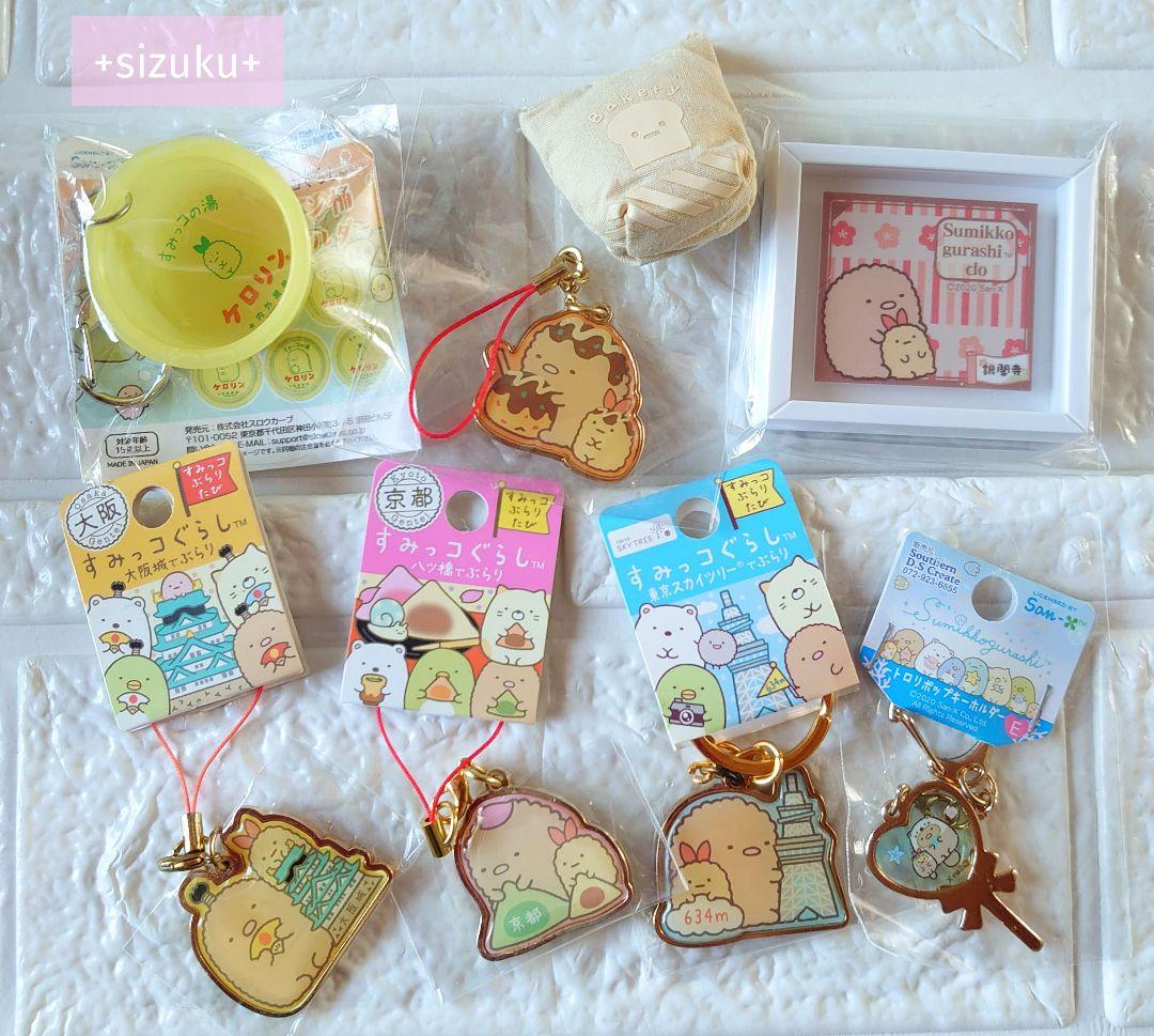 【豪華100点】すみっコぐらし とかげ ねこ 家具 ぬいぐるみ他 まとめ売り