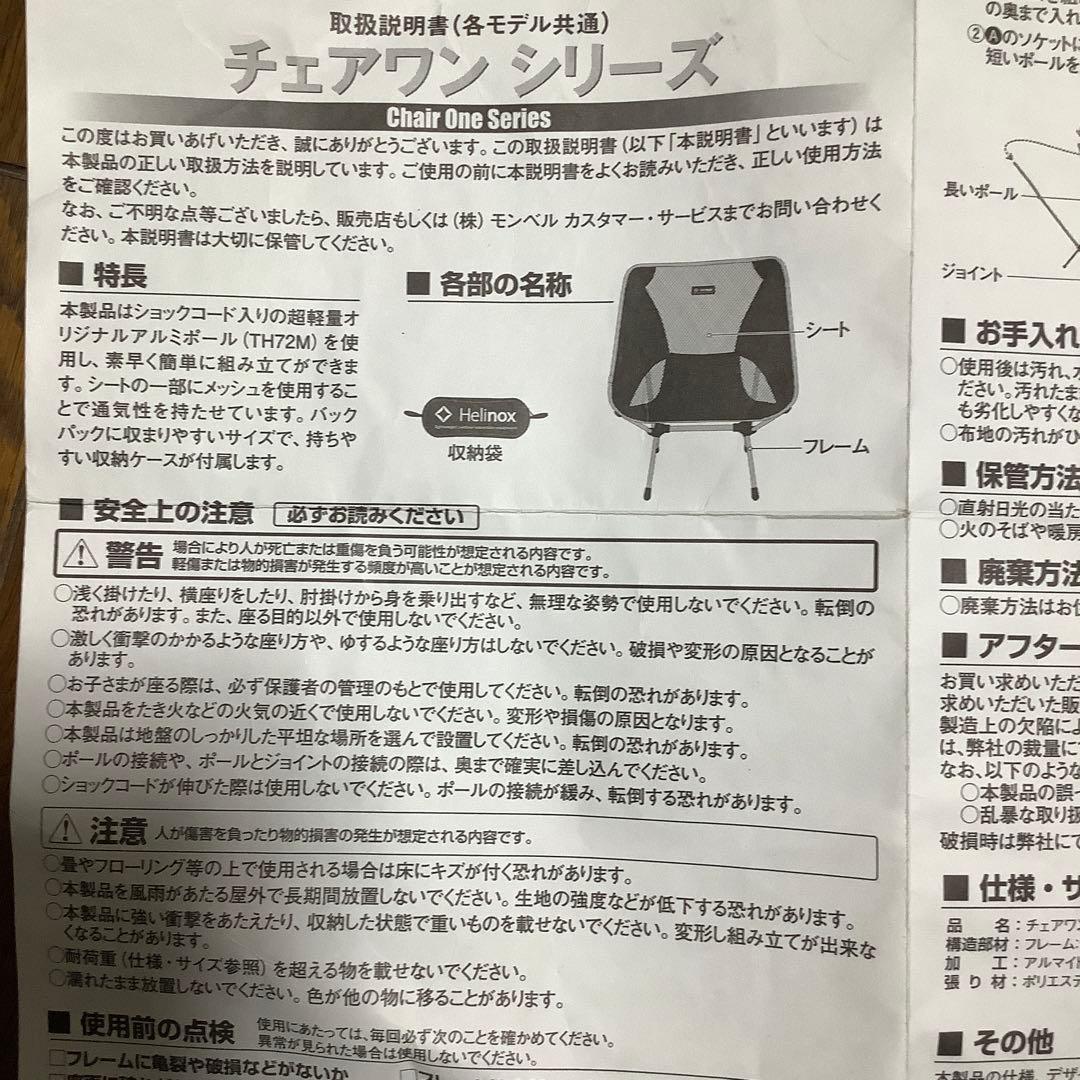 使用少 Helinox チェアワンシリーズ グレー アウトドア チェア