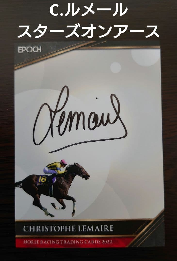 【稀少品】ホースレーシングカード2022 ルメール スターズオンアース サイン
