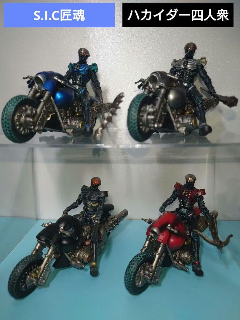 S.I.C匠魂♡ハカイダー4人衆& ハカイダーバイク4台セット