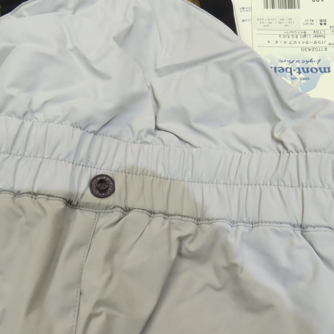 モンベル 子ども用スキーウェア 130サイズ グレー 防水