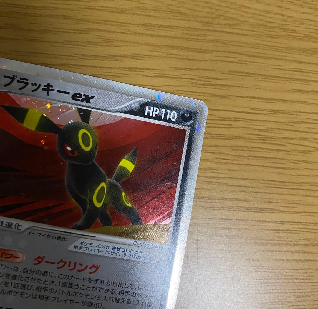 ブラッキーex 拡張パック 金の空 銀の海 091/106