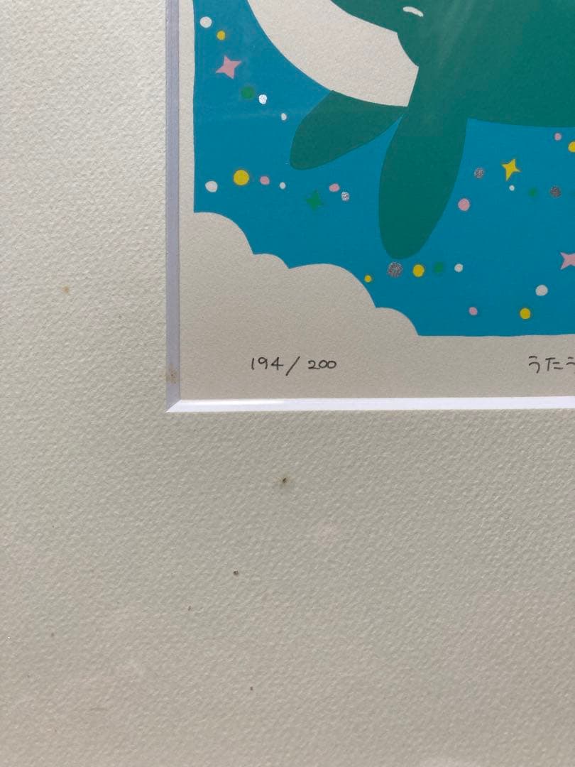 お値引き　うたうくじら　シルクスクリーン　安斎嘉子　版画