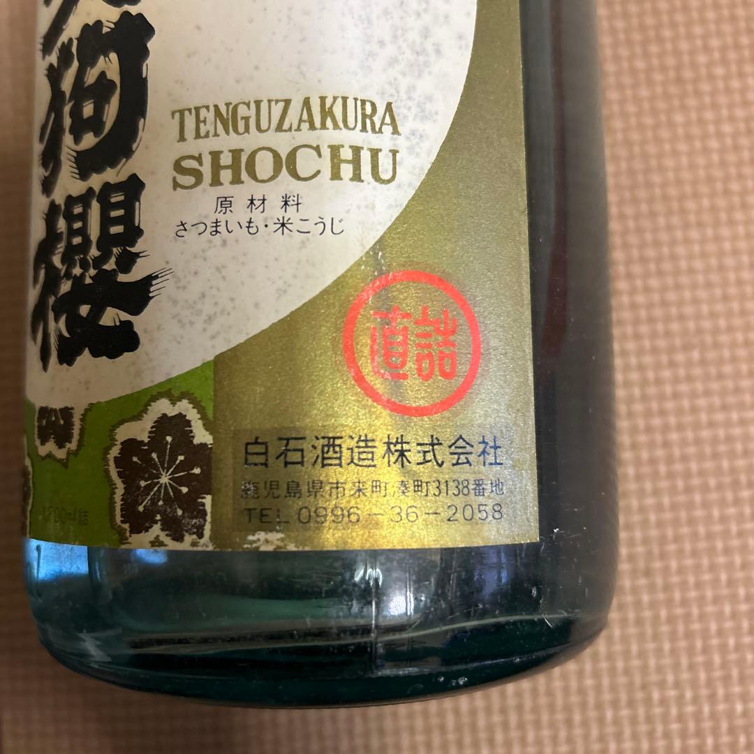 初代の天狗櫻1800ml