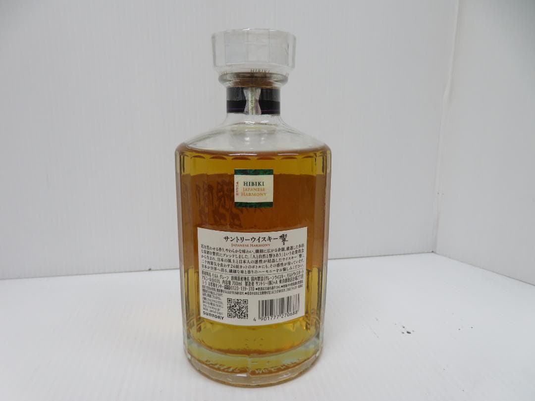 サントリー　Hibiki　響　ジャパニーズハーモニー　未開栓　　　　　　　052