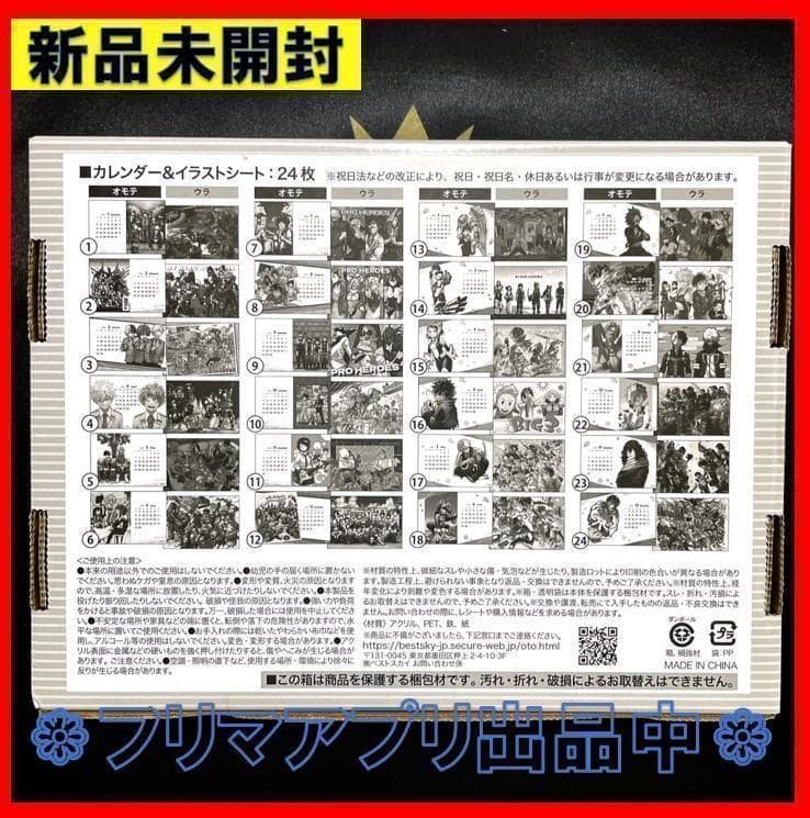 ヒロアカ コミックカレンダー2025年 JCS限定 アクリルスタンドカレンダー