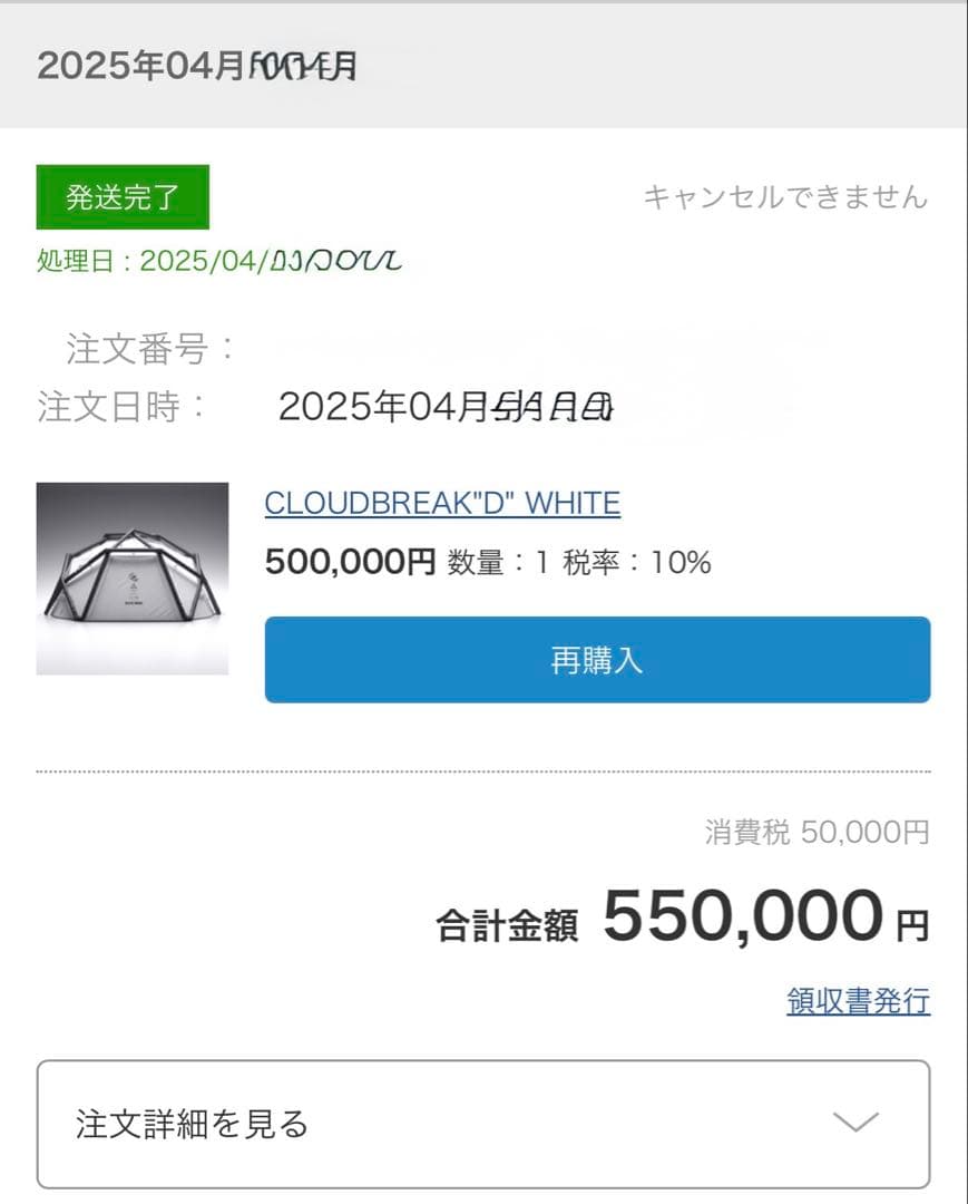 Heimplanet cloudbreak×deviceworks white