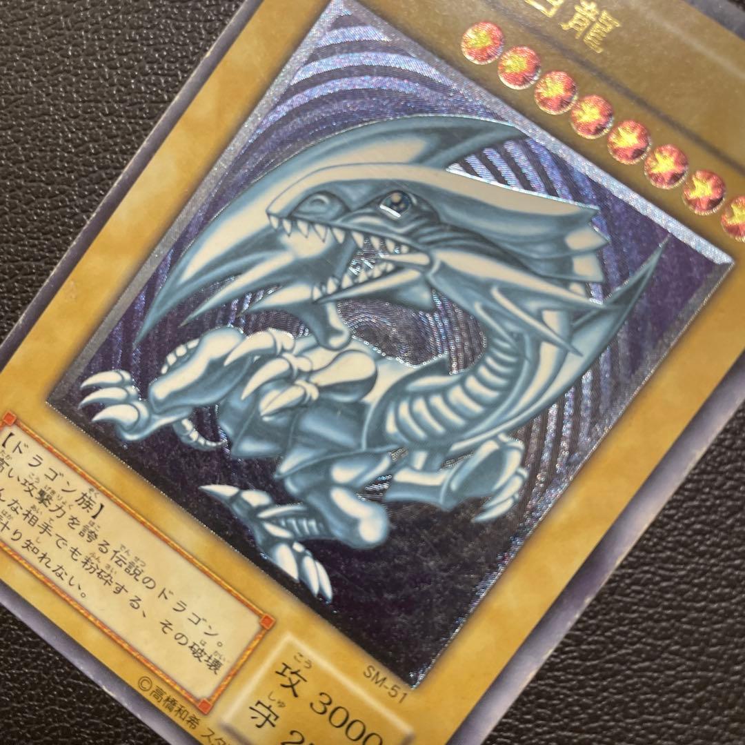 遊戯王　青眼の白龍　レリーフ　微青艶