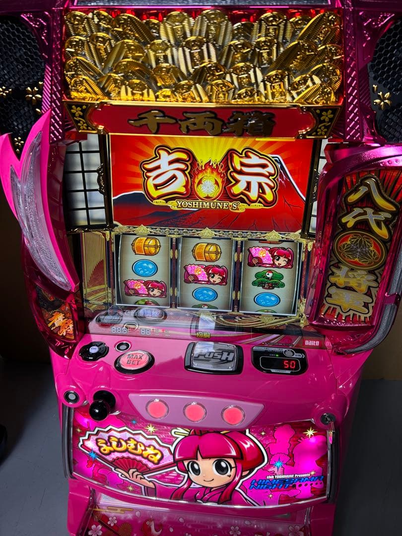 スマスロ　実機　吉宗　姫パネル　家庭用改造済み　送料込み