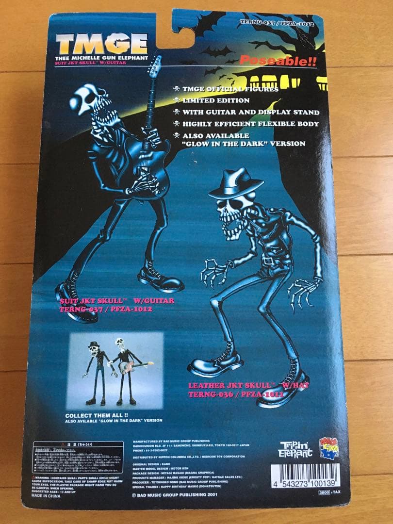 ミッシェルガンエレファント フィギュア4体セット TMGE メディコムトイ