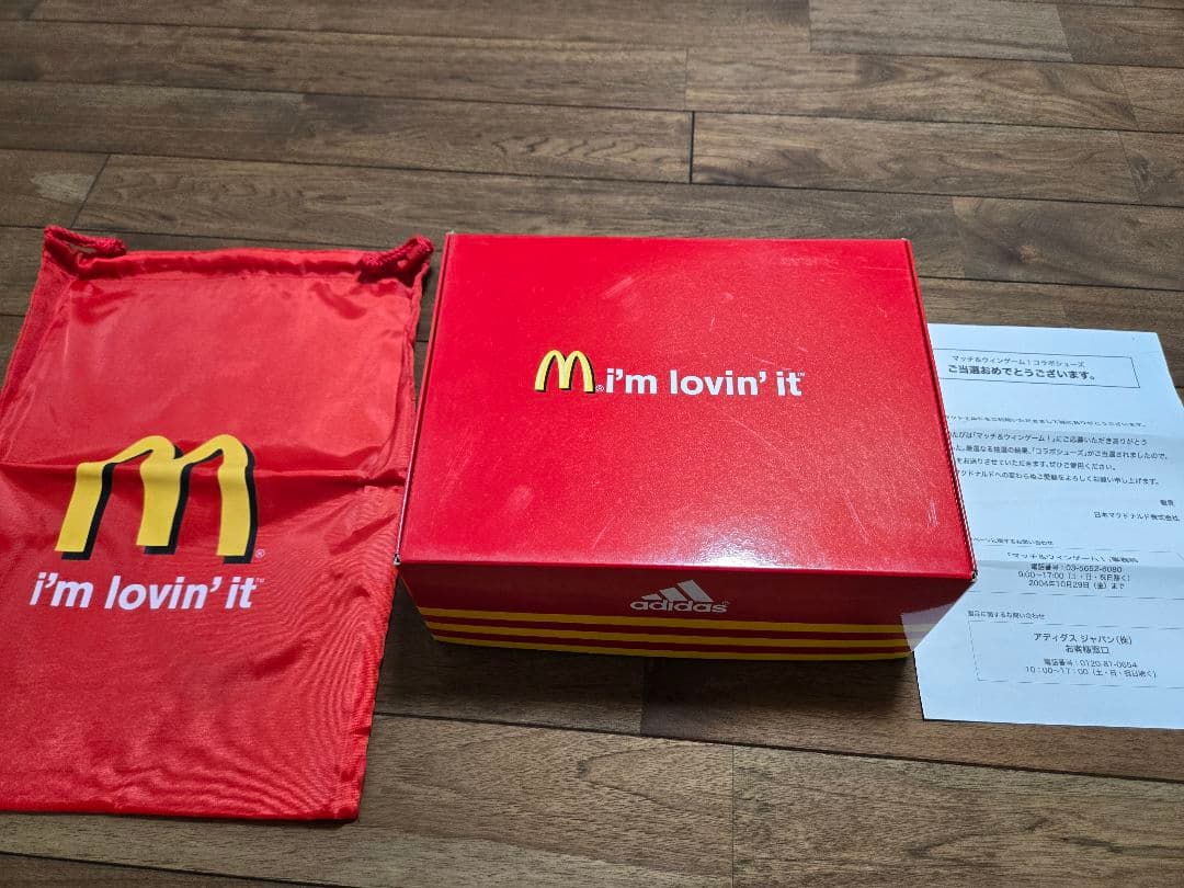 マクドナルド　アディダス　懸賞　トレシュー　パルサド　adidas