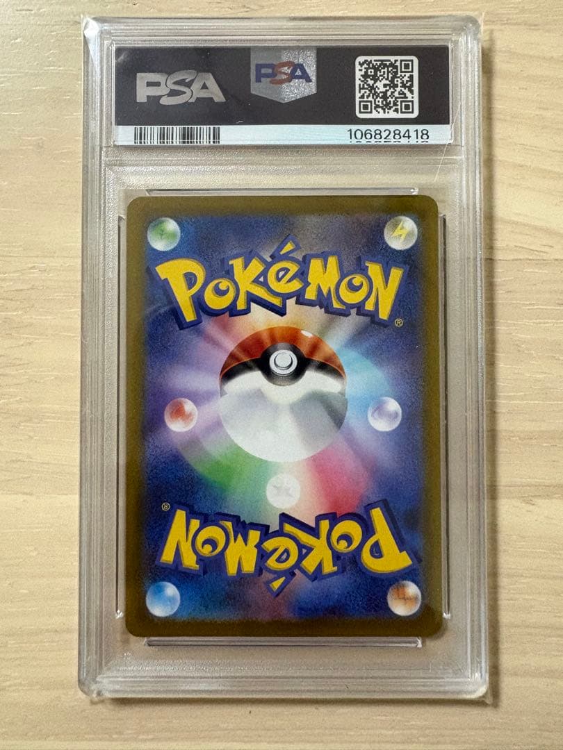 【PSA10】　コイキング AR　080/073