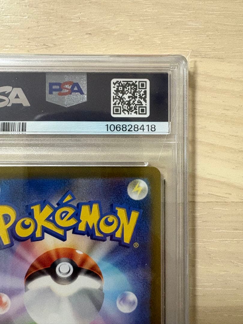 【PSA10】　コイキング AR　080/073