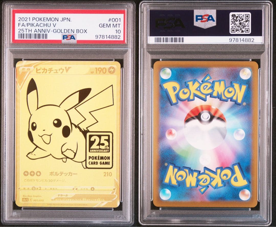 【PSA10】ポケモンカード　ゴールデンピカチュウ　ゴールデンbox プロモ