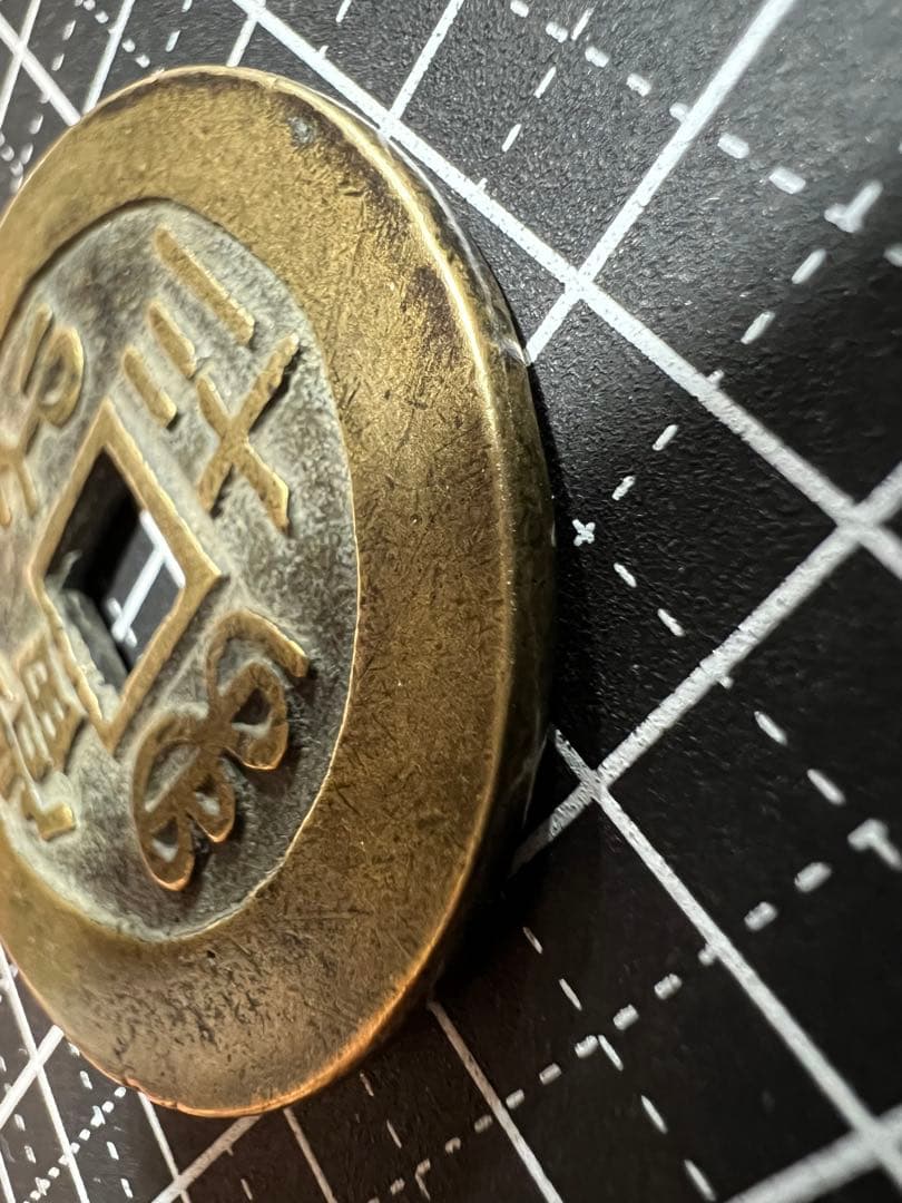 3744【中国・清・希少】咸豊重宝　當三十　硬貨　古銭　銅貨