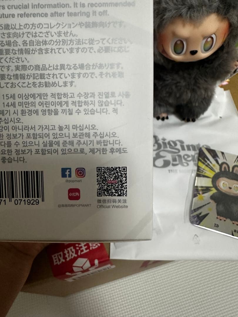 正規品　ラブブLabubu Big into Energy シークレット