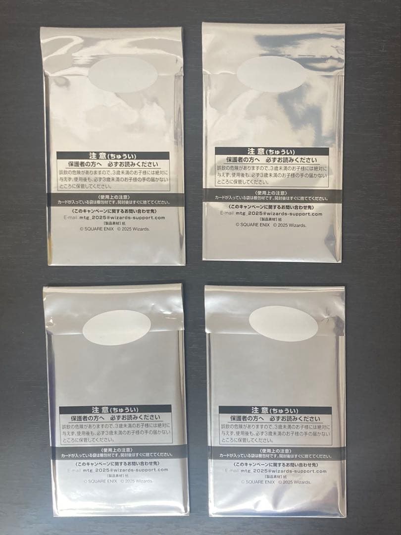 未開封4つセット　MTG FFプロモ　フェイタリズム/魔女の予見
