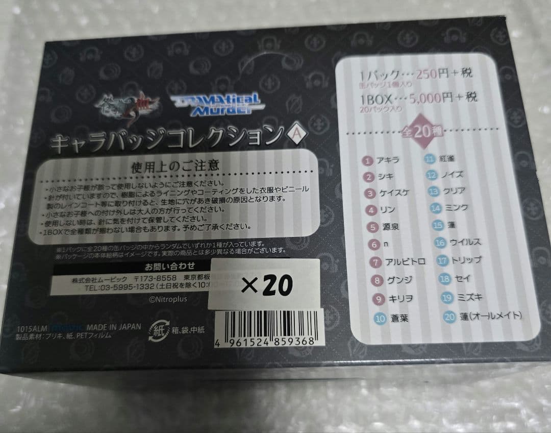 ドラマダ　咎狗の血　缶バッジ　キャラバッジコレクション　キラル　蒼葉　ノイズ