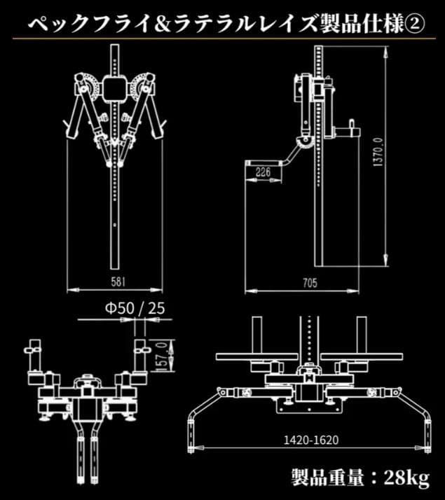 【引取限定】GFC ペックフライ＆ラテラルレイズ アタッチメント