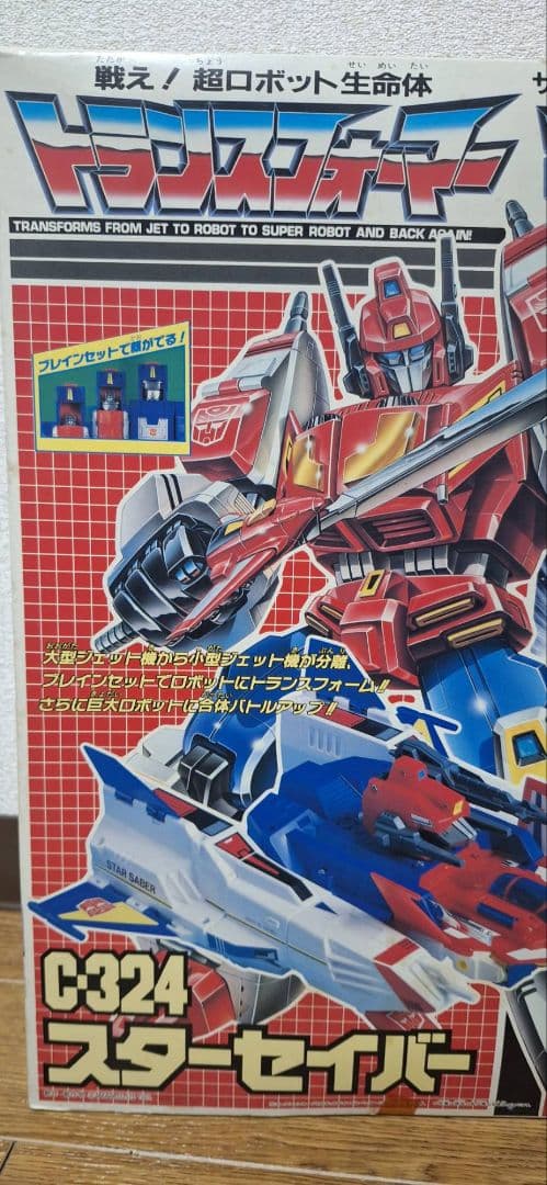 トランスフォーマー　C324 スターセイバー タカラ