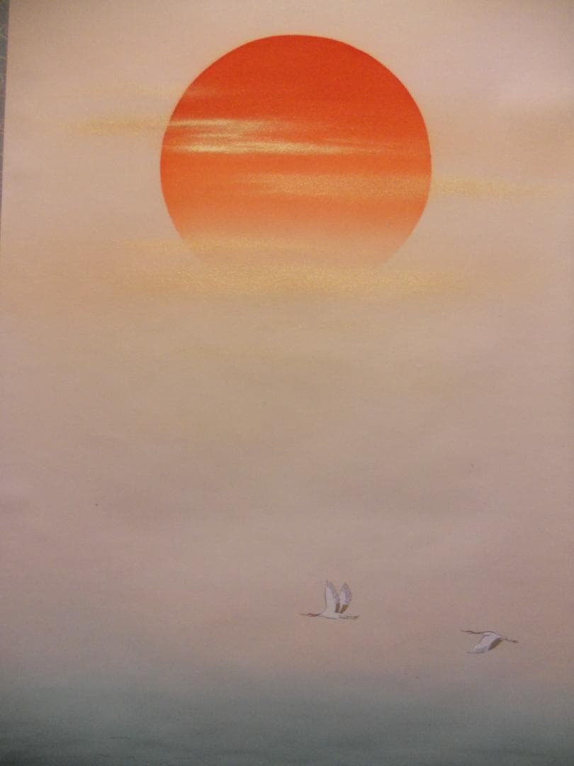 掛け軸 翠映 旭日静波 絹本 希少 軸装 茶道具 掛軸 美品 です。