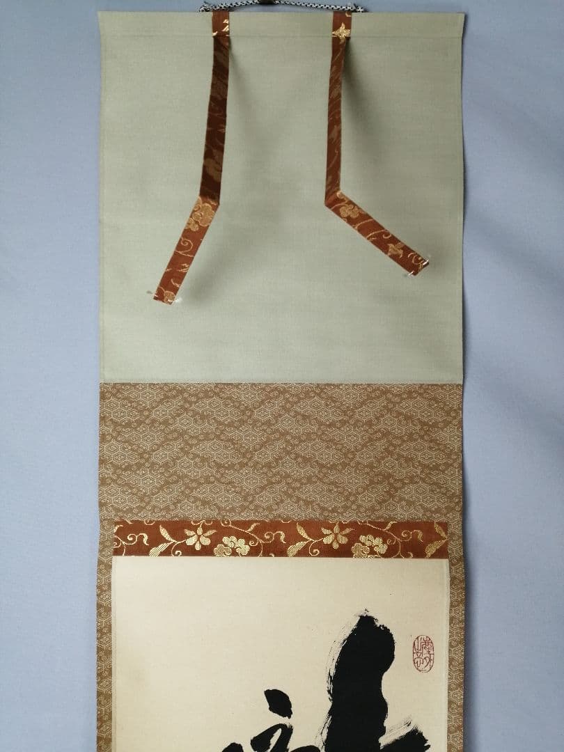 【茶道具】前大徳　小林太玄和尚筆　一行「瀧」 書 　掛け物　茶掛　掛軸C149