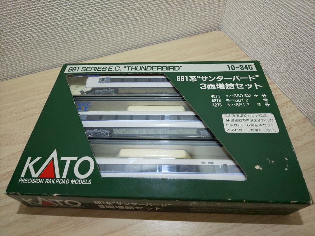 KATO 681系 サンダーバード 10-346 増結セット Nゲージ 鉄道模型
