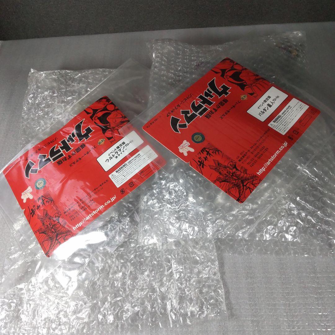 楳図かずお版　ウルトラマン＆バルタン星人　グローver.　２体セット