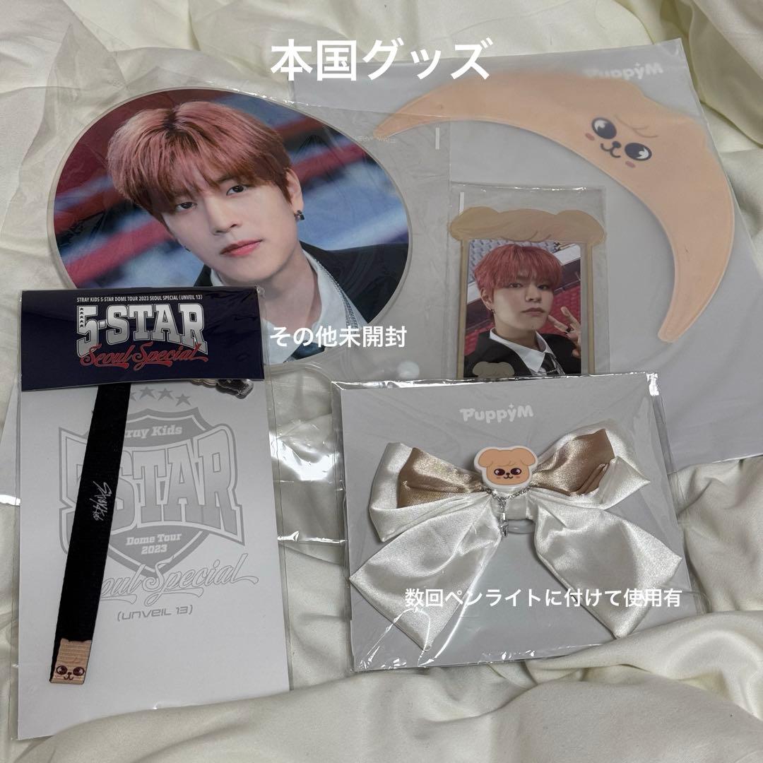 PuppyM パピーム グッズ まとめ売り