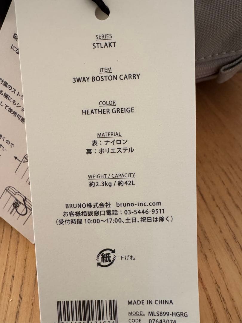 MILESTO 3way ボストン　キャリー　バッグ