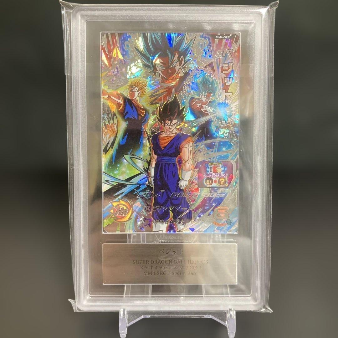 ARS10 MM4-SEC ベジット