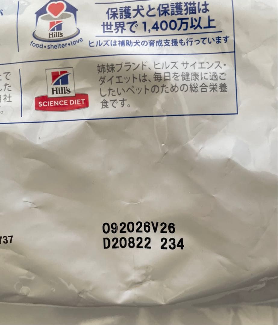 【２kgを２袋】 ヒルズ・腸内バイオーム繊維&消化ケアコンフォート