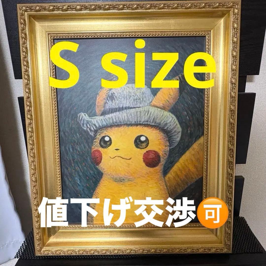 ★*☆様 [正規品]ゴッホピカチュウ キャンバス Sサイズ 金の額縁