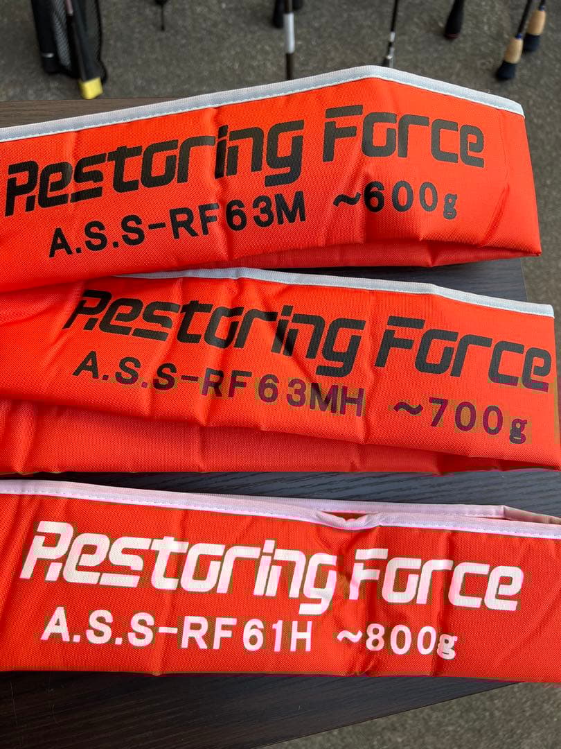 ASS アングラーズサポートサービス ロッド レストリングフォース 3本セット