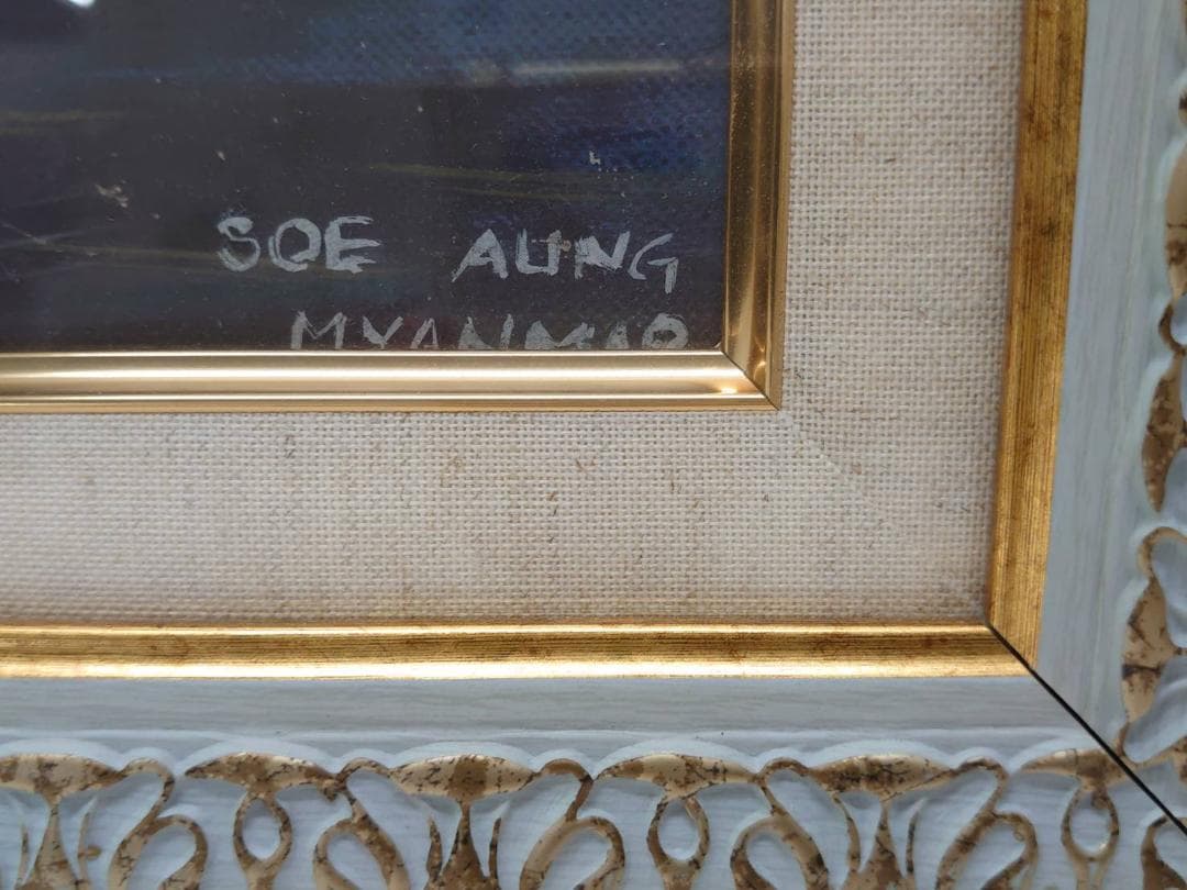 ミャンマー　有名画家　Soe Aung 漁船と夕日 絵画