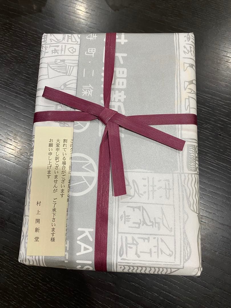 村上開新堂　京都　クッキー小缶600g 一箱