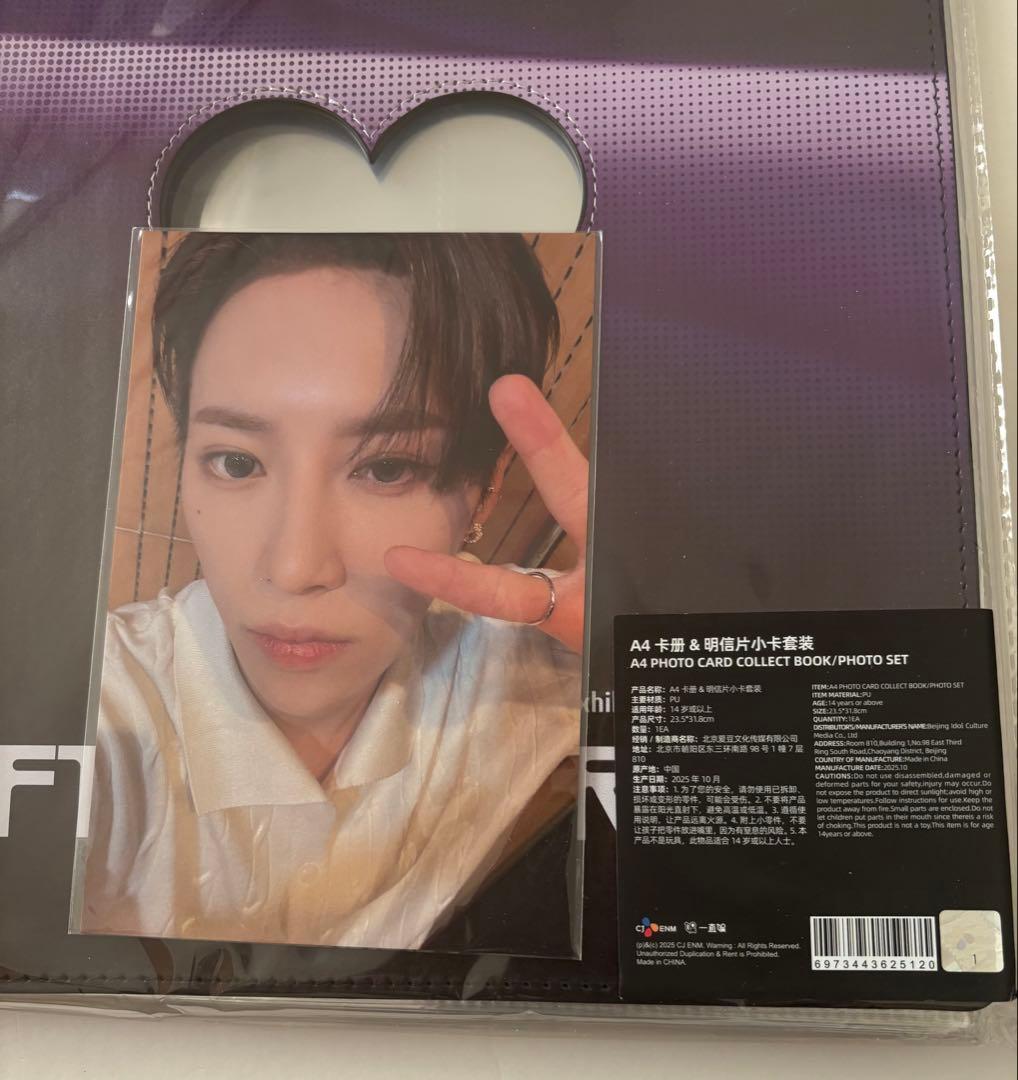 BOYS II PLANET ボイプラ展　コレクトブック　上海　北京　ジアハオ