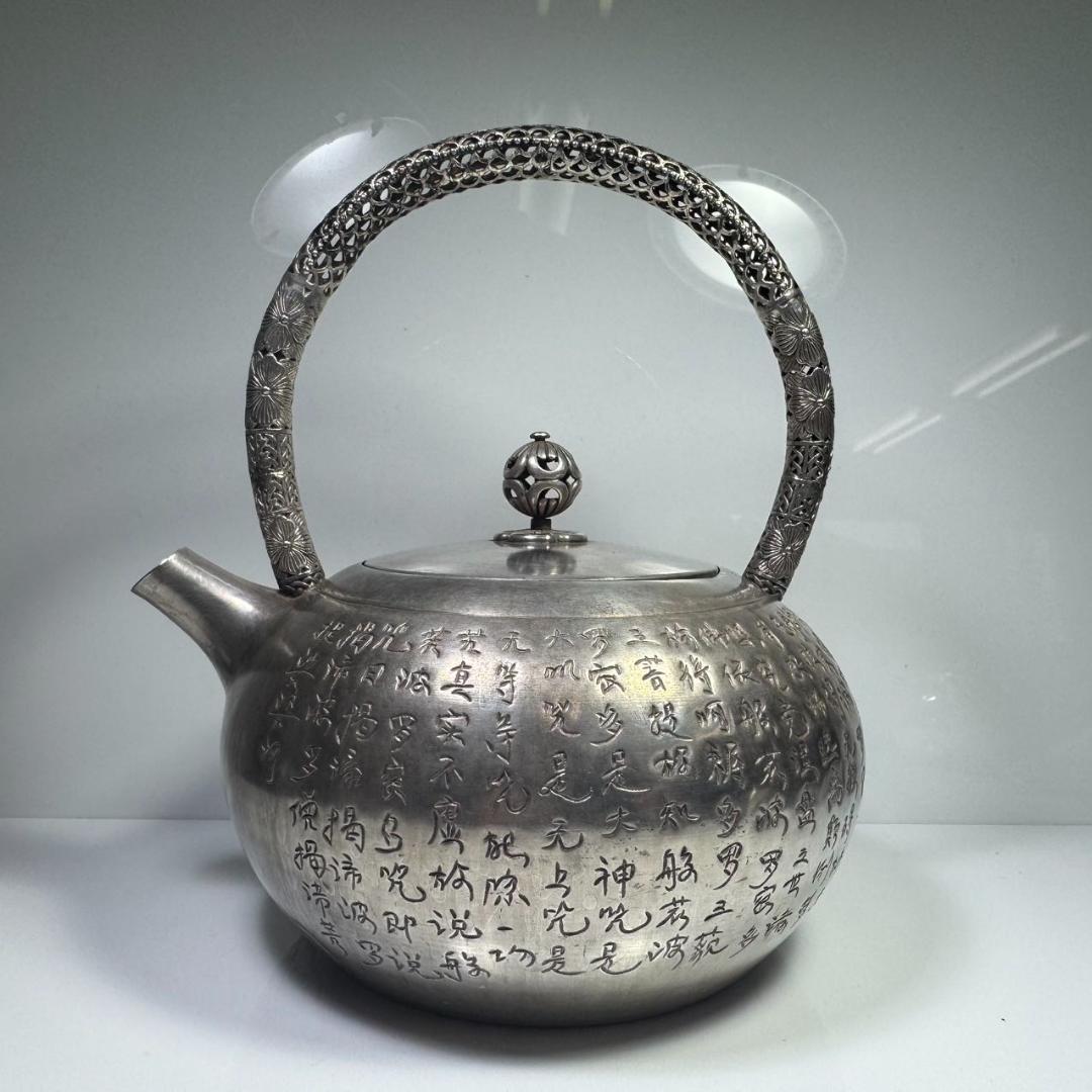 純銀製 般若心経彫 湯沸 透かし彫り取手 鳴付 銀瓶 茶道具 薬缶 純銀保証