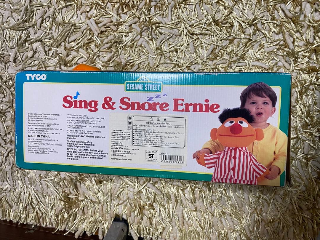 SESAME STREET「Sing & Snore Ernie／TYCO製