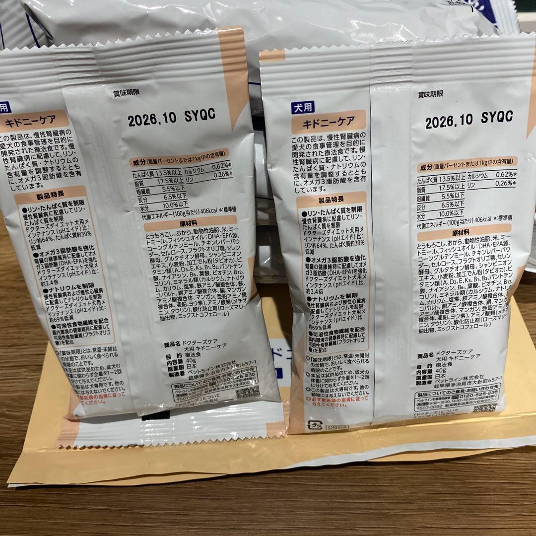 ペットライン　犬用　キドニーケア　3kg