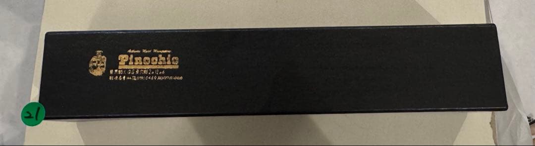 夜*月様 21) 鉄道模型　Pinochio 飯田線シリーズ　クモハ52003