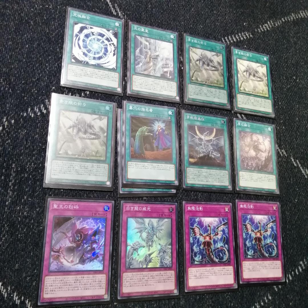 遊戯王　原石　青眼　デッキ　原石の皇脈　月華竜　[03642]