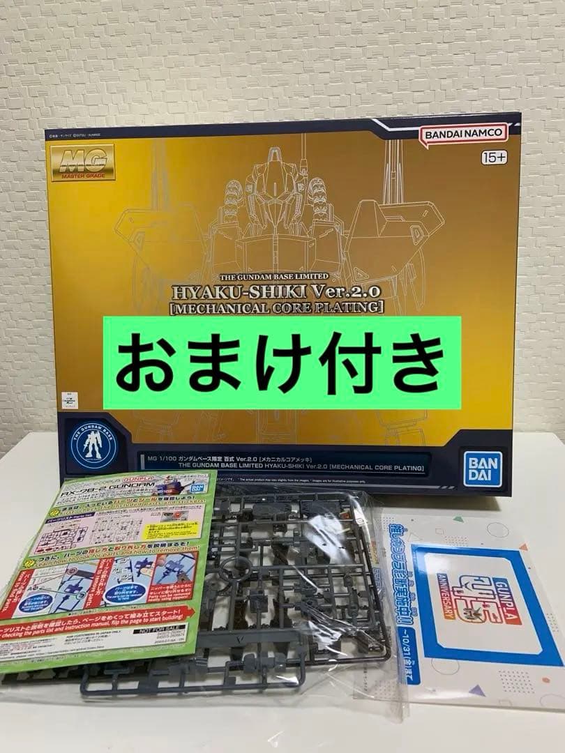 MG ガンダムベース限定 百式 Ver.2.0 [メカニカルコアメッキ]