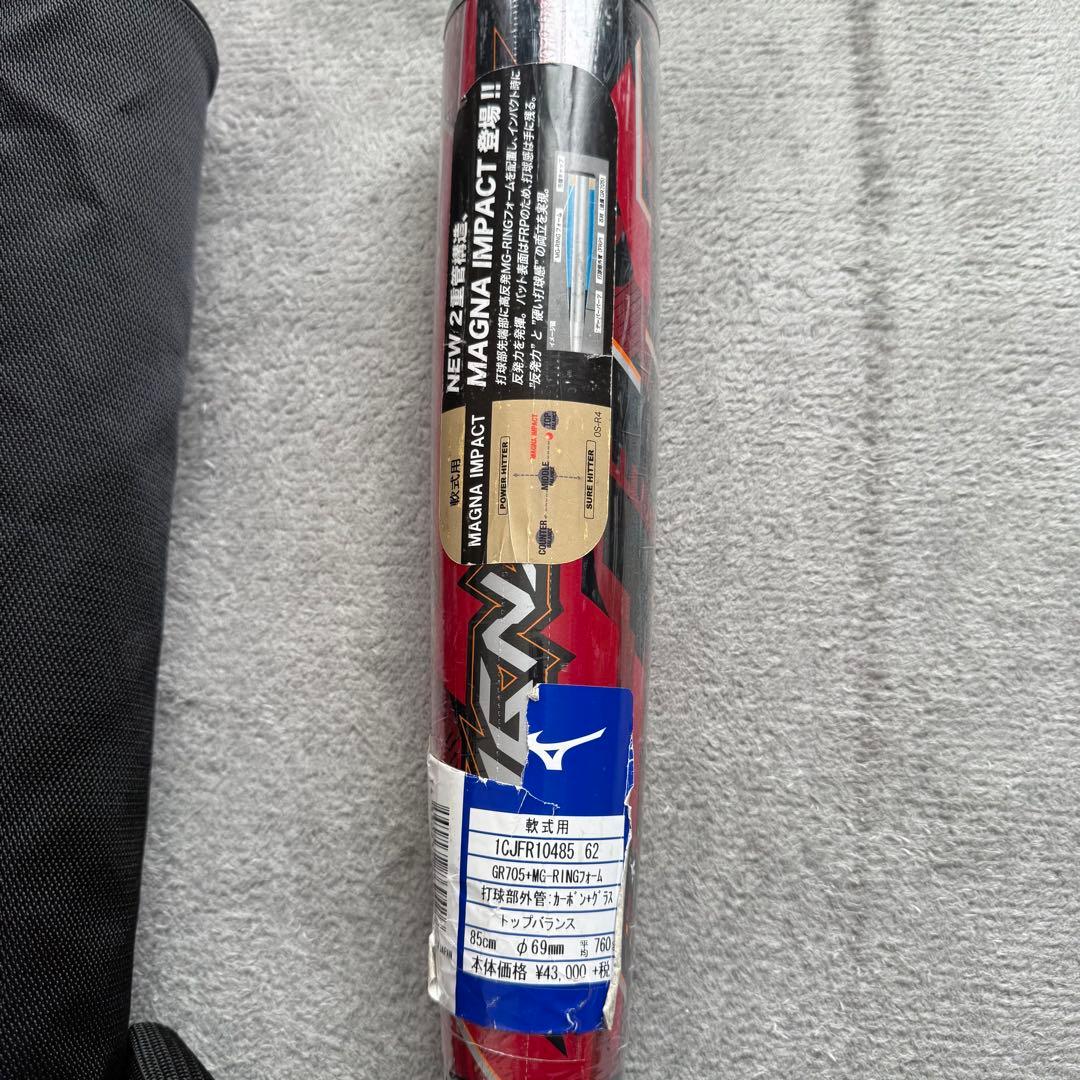 【新品未使用】ミズノ 軟式用バット　85cm　マグナインパクト トップバランス