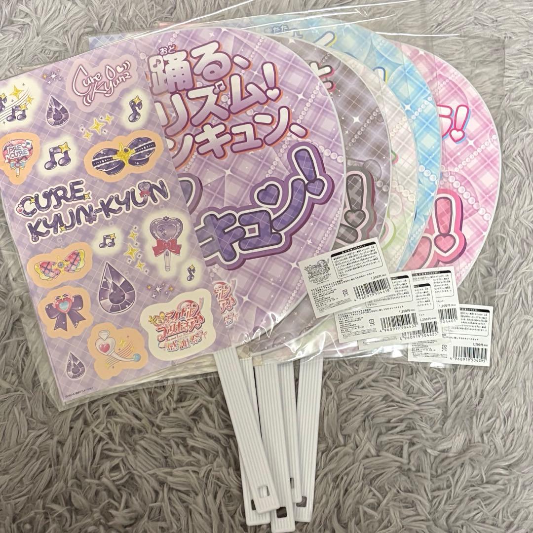 キミプリ　感謝祭　プリキュア　うちわ　全種　アイドル　グッズ