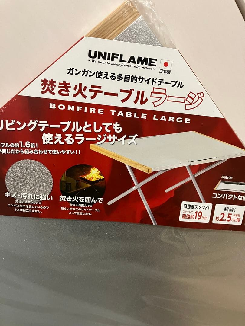 [新品]ユニフレーム焚き火テーブルラージ