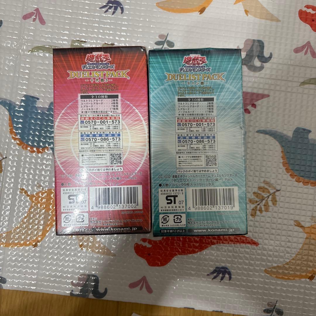 遊戯王 デュエルパック 十代編　ヨハン編　最終値下げ