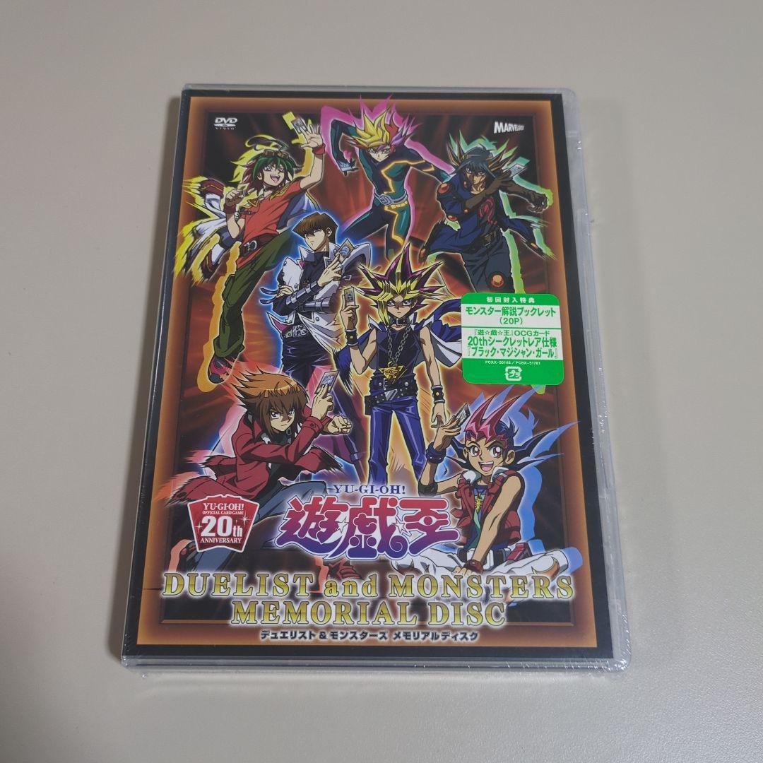 遊戯王 デュエルモンスターズ メモリアルディスク