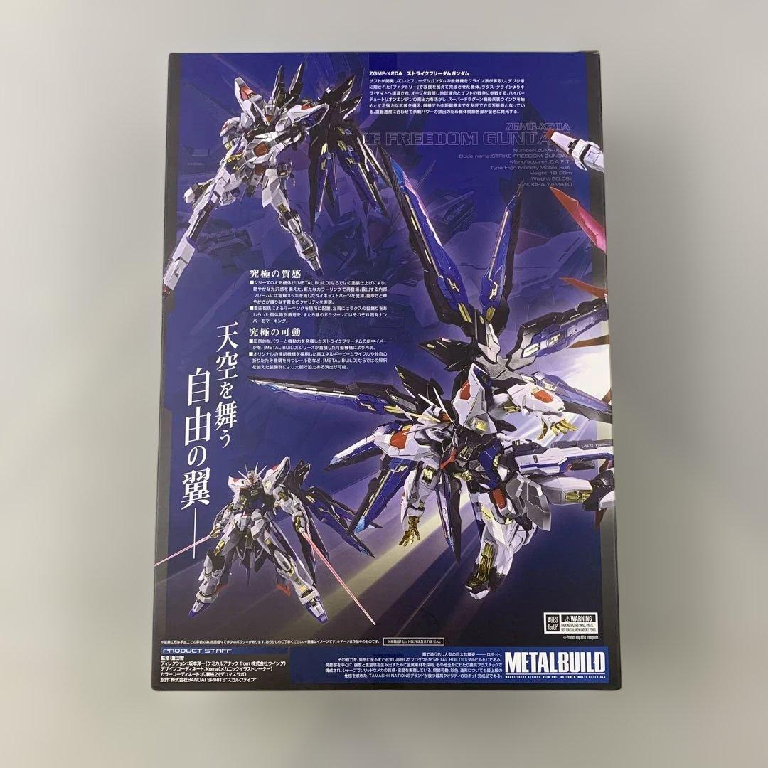 L BUILD ストライクフリーダムガンダム2024